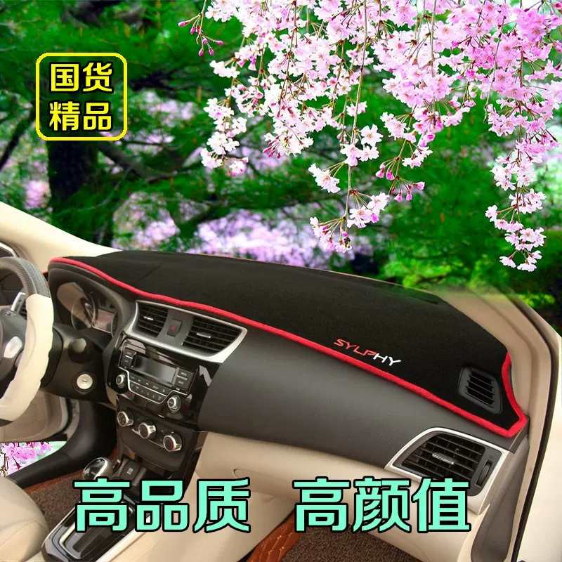 金杯新老款海狮仪表台防晒避光垫汽车中控台内饰改装专用装饰配件