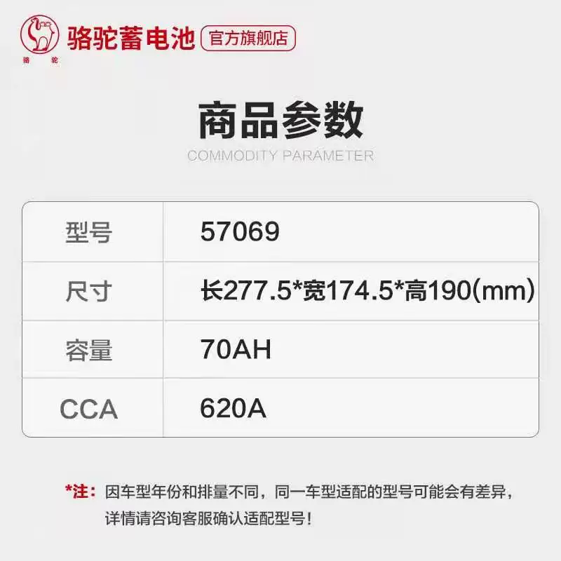 骆驼蓄电池57069适配迈腾速腾新帕萨特君锐途观汽车电瓶12V70ah