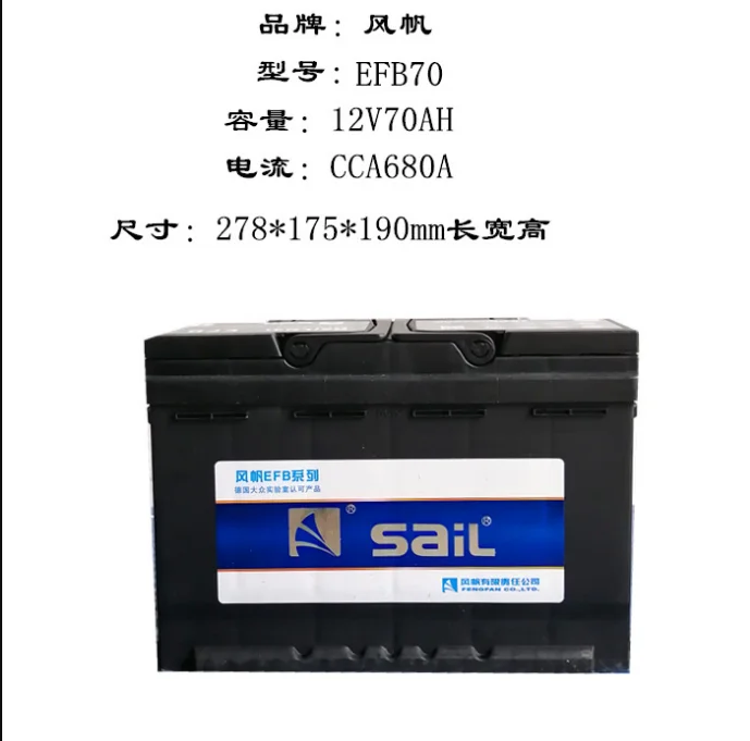 别克GL6/斯柯达速派荣威RX5名爵6原装启停电瓶EFB/70AH汽车蓄电池