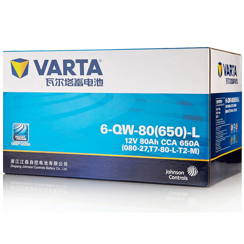 瓦尔塔蓄电池80AH适配沃尔沃S60LXC60奔驰C/E级奥迪A6A4L汽车电瓶