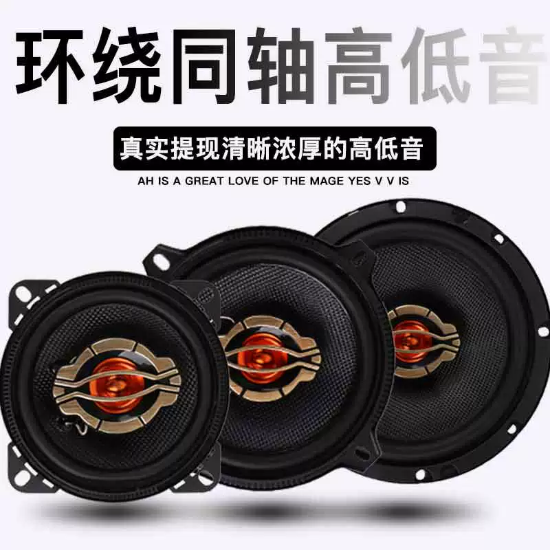 新桑塔纳新捷达新速腾车门喇叭音响喇叭低音喇叭改装前后门扬声器