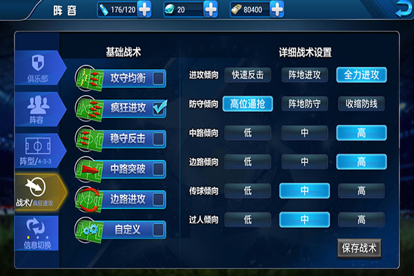 传奇冠军足球官网版下载安装