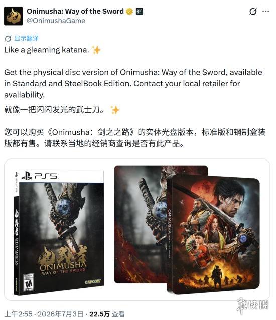 质感拉满！卡普空晒《鬼武者:剑之道》PS5实体收藏版