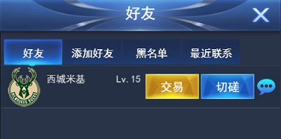 王者nba正式版下载安装