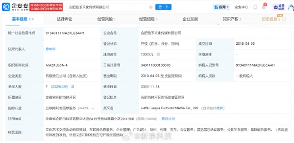 马拉松何杰个人资料