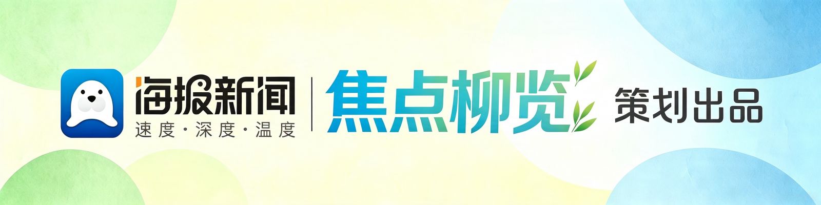 焦点柳览丨一笔576元赔付背后：千万新就业形态劳动者的保障变革