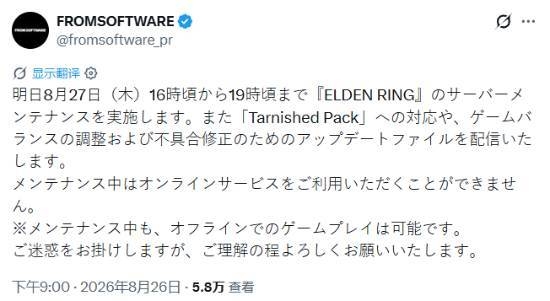 《艾尔登法环》全新更新内容官宣！版本内容优化来袭