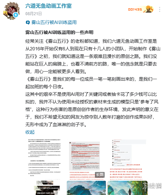 把国漫神作喂AI训练变现，到底算学习还是盗窃？
