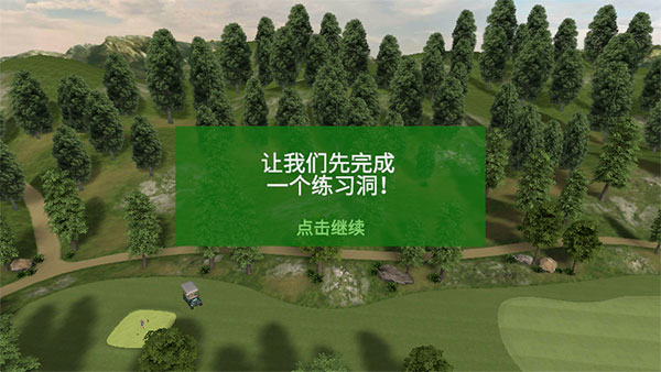 高尔夫之王手游下载安装