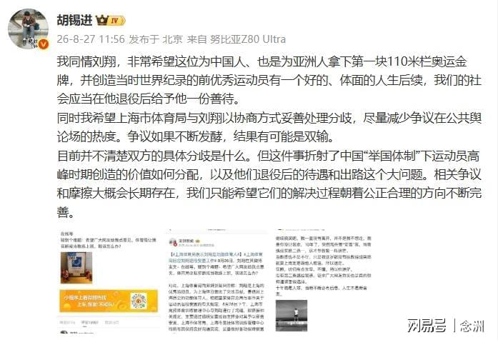 卢伟冰秀出小米18 Fold微博尾巴：新手机非常棒