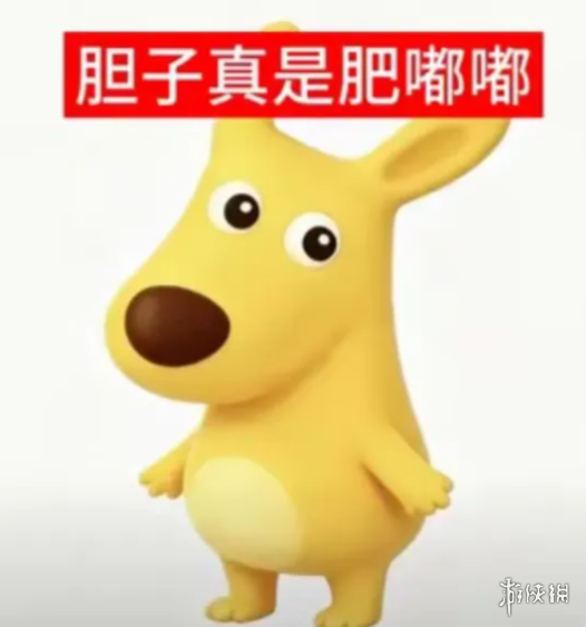 藤球出处