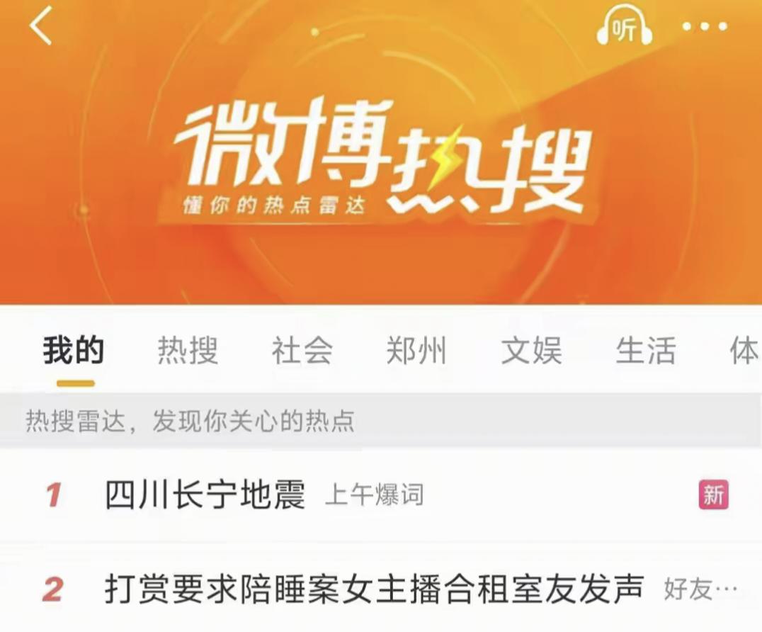 打赏陪睡案女主播合租室友发声:魏莹每月陪睡一两次,枕头没干过,经常哭到缺氧