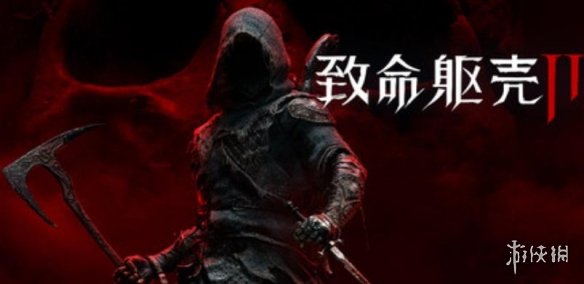玩家变强怪也跟着变强?《躯壳2》上线自适应难度功能