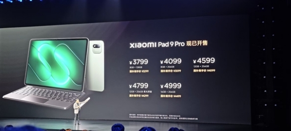小米平板9 Pro正式发布:11000mAh电池 国补3299元起