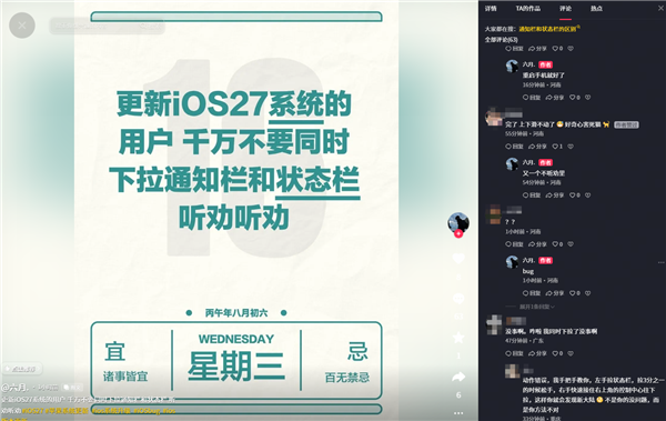 南美洲有种鸟头顶长着“天线”:断了还能再生!